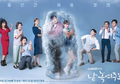 Sinopsis dan Nonton Streaming Drakor Melting Me Softly Episode 1-Terakhir Pakai Sub Indo