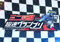 Main Tamiya Kini Bisa di Hape, Yuk Download Mini 4WD Hyper Dash Grand Prix