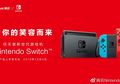 Lebih Dari 50 Ribu Nintendo Switch Ludes Saat Rilis di Tiongkok