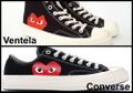 Desainnya Mirip Converse x CDG, Sneakers Ventela Dikritik di Twitter