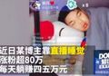 Cuma Unggah Video Dirinya Sedang Mendengkut saat Sedang Tidur, Pemuda Ini Sukses Raup Uang Ratusan Juta, Kok Bisa Ya?