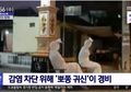 Pocong Pengusir Warga Bandel Saat Lockdown Viral Sampe Ke Korea!