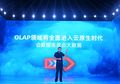 Permintaan Meningkat, Alibaba Cloud Rilis Fitur Baru Produk Database