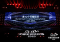Alibaba Kenalkan Inovasi dan Fitur Baru di Festival Belanja 11.11