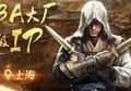 Ubisoft Kerja Sama Dengan Tencent, Buat Game Mobile Assassin's Creed