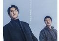 Download Drakor Mouse Episode 11 dan 12 Sub Indo, Streaming di Sini