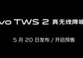 Vivo TWS 2 Rilis di China Tanggal 20 Mei, Akan Masuk Indonesia?