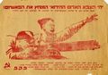 Gerakan Partai Komunis Palestina, Perlawanan Zionis dan Lika-Likunya