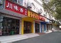 Wuhan Kembali Seperti Kota Mati, Siapa Sangka Banyak Provinsi di China yang Bisa Nikmati Ekonomi yang Makmur Walaupun Dihantam Varian Delta Covid-19, Rupanya Begini Ngerinya Ekonomi China