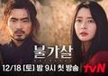 10 Drakor Terpopuler Desember 2021, Cek Juga Sinopsis Drama Korea Hometown Cha-Cha-Cha