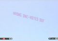 Spanduk "Moyes Out" Resmi Berkibar di Langit Old Trafford