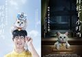Kocak, Ada Ultraman di Doraemon Versi Tiongkok