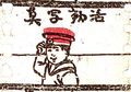 Ini Dia Serial Anime Tertua dan Pertama di Dunia, Fakta-faktanya Agak Mengerikan