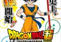 "Dragon Ball Super" Rilis Poster. Film Akan Tayang Akhir Tahun Ini. Catat Tanggalnya, Nih!