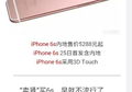 Di Cina, Menyumbang Sperma Berhadiah iPhone 6s