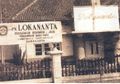 Sejarah Industri Musik Indonesia: Lokananta, Dokumentasi Kebudayaan Musik