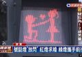 Di Hari Valentine Lampu Lalu Lintas di Taiwan Ini Penuh Cinta, Oh Romantisnya