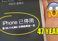 Anaknya Salah Memasukkan Kata Sandi, Ibu Ini Harus Menunggu 47 Tahun untuk Dapat Mengatur Password iPhone-nya Lagi!