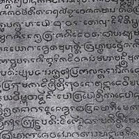 4 Prasasti Peninggalan Kerajaan Majapahit yang Harus Anda Ketahui