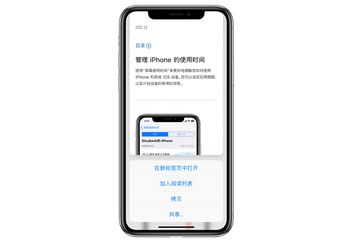 Tiongkok Diduga Manfaatkan iPhone untuk Menyerang Etnis Tertentu