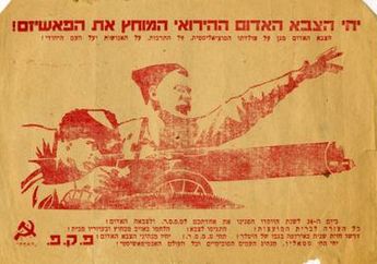 Gerakan Partai Komunis Palestina, Perlawanan Zionis dan Lika-Likunya