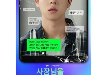 Rekomendasi Drama Korea Unlock My Boss, Seorang Pencari Kerja yang Hidupnya Berubah Usai Menemukan Ponsel Ajaib