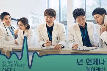 Ost Hospital Playlist Lirik Lagu You Always Milik J Rabbit Dan Terjemahan Bahasa Indonesianya Sonora Id