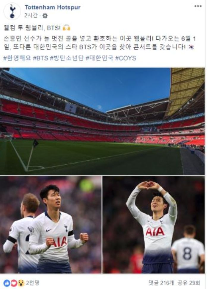 Postingan Tottenham Hotspur F.C. pada BTS