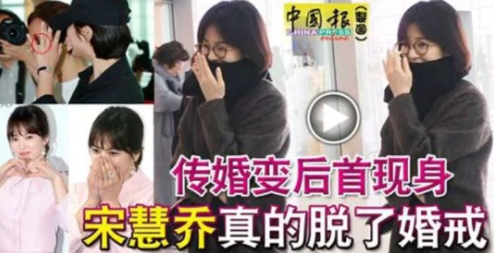 Song Hye Kyo tak lagi menggunakan cincin kawin
