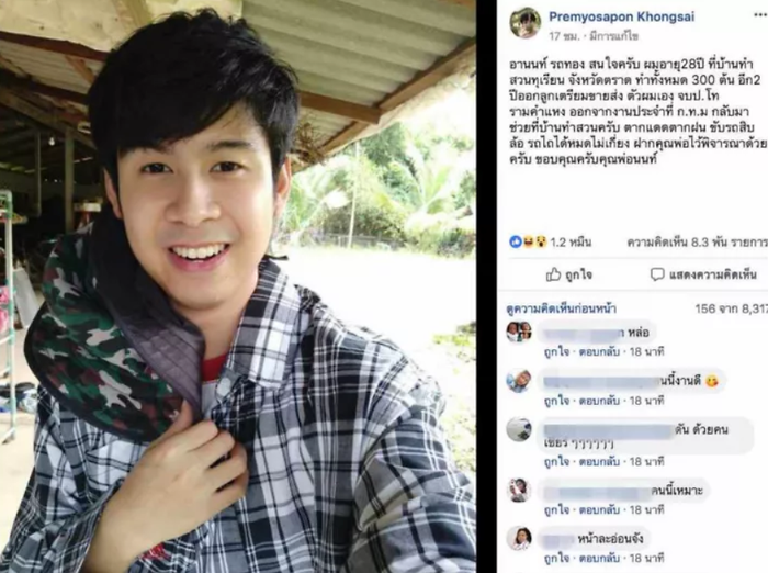 Punya Wajah Kelewat Ganteng, Pria Ini Gagal Ikuti Sayembara Juragan Durian Cari Mantu yang Berhadiah Rp 4,4 Miliar