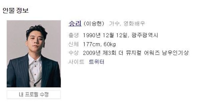 YG Entertainment hapus profil Seungri