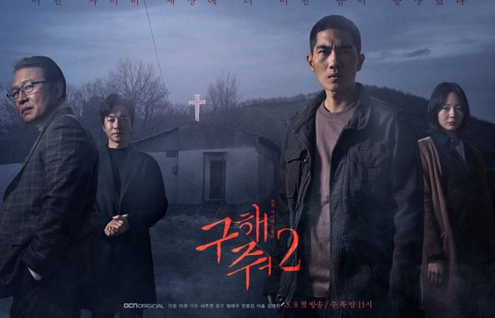 Save Me 2
