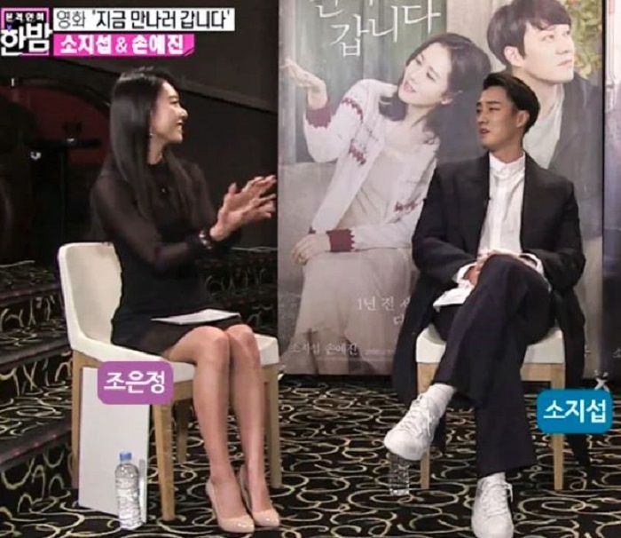 So Ji Sub dan Jo Eun Jung