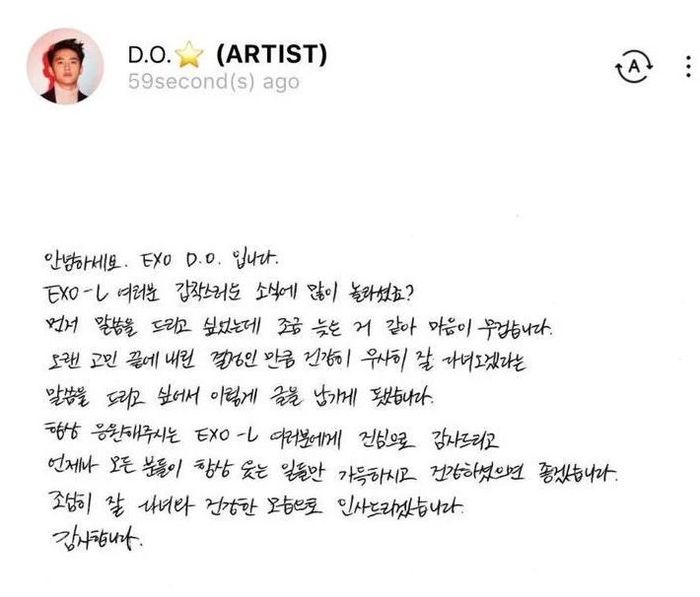 Surat D.O. EXO untuk para penggemar.