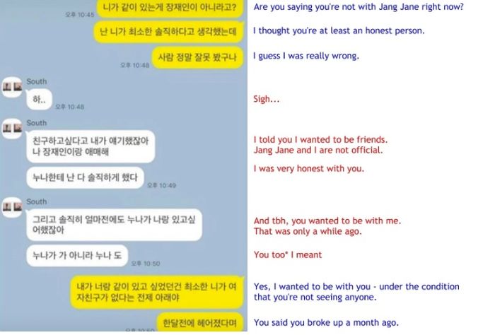 Nam Tae Hyun menyangkal hubungannya dengan Jang Jane In.