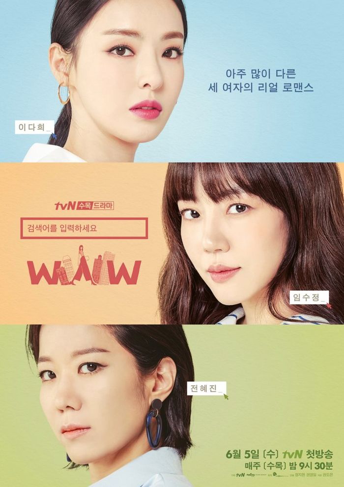 Drama Search: WWW