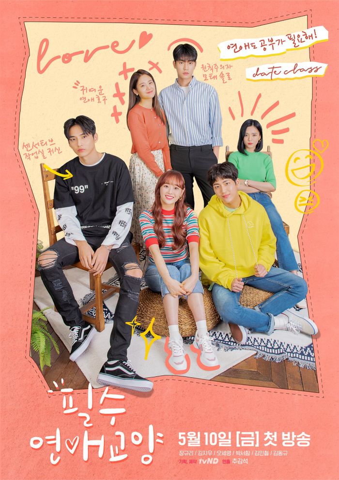 Web Drama 'Dating Class'