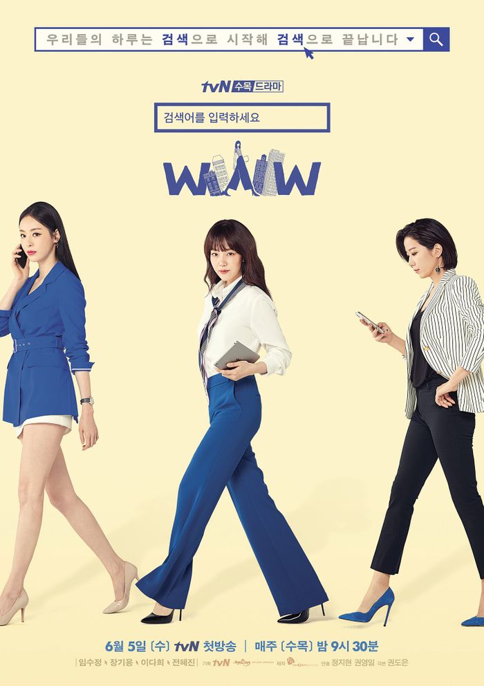 Drama Korea 'Search: WWW'