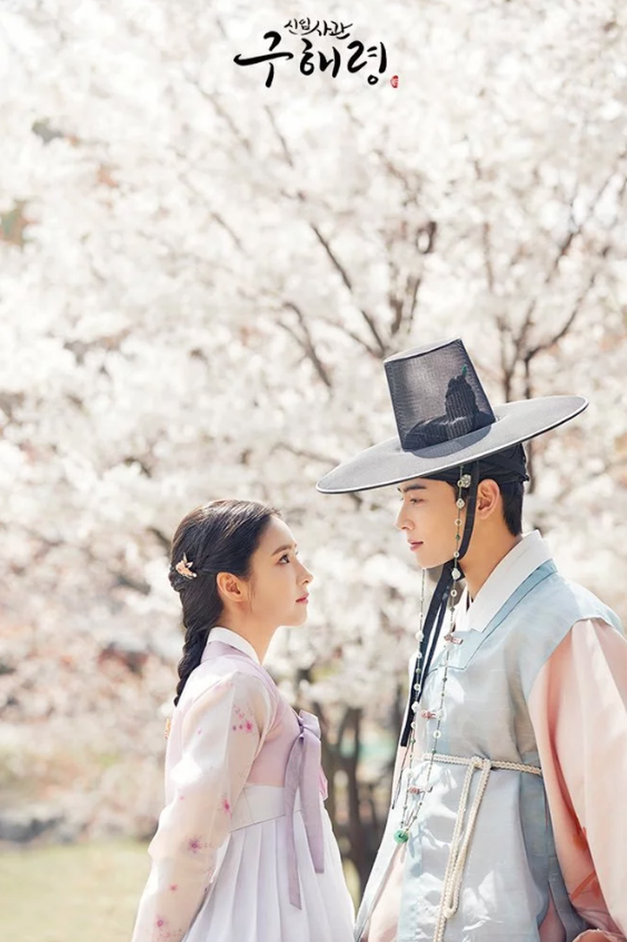 Drama 'Rookie Historian Goo Hae Ryung'