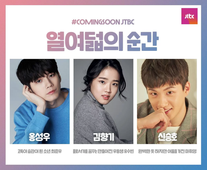Drama 'Moment at Eighteen'