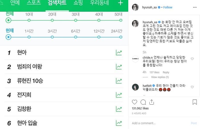 Unggahan HyunA dan klarifikasinya mengenai tuduhan operasi pada bibir  