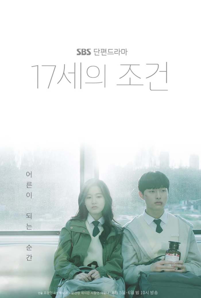 Drama 'Seventeen-Year-Old’s Condition'