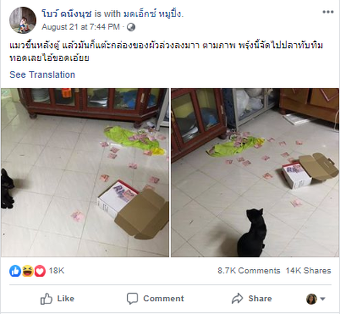 Postingan kocak seorang istri ini viral, hingga dibagikan 14 ribu kali