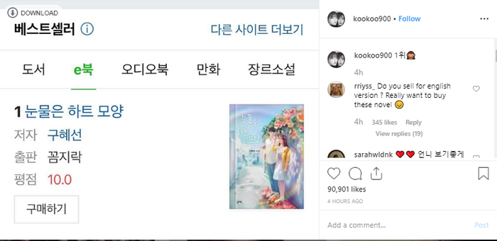 Postingan Goo Hye Sun tentang pencapaian dari karya novelnya