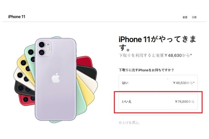 Harga iPhone 11 Paling Murah Bukan di Amerika Serikat, Simak Daftarnya -  Semua Halaman - MakeMac
