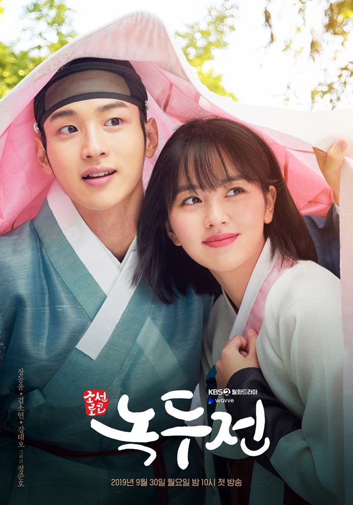 Drama Korea The Tale of Nokdu