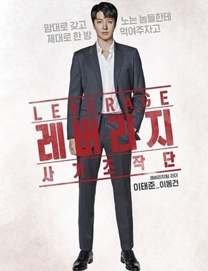 Drama Leverage