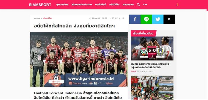 Berita situs Siam Sport soal timnas Indonesia.