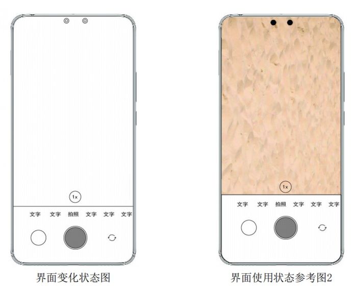 Dokumen paten Xiaomi