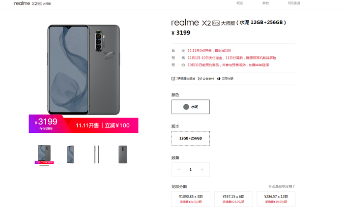 Realme X2 Pro Master Edition